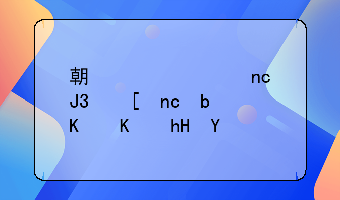 外盘内盘指什么