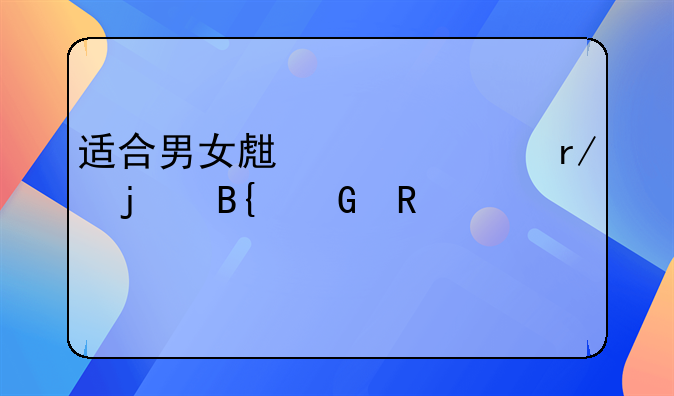 搞笑的爱情电影！搞笑的爱情的电影