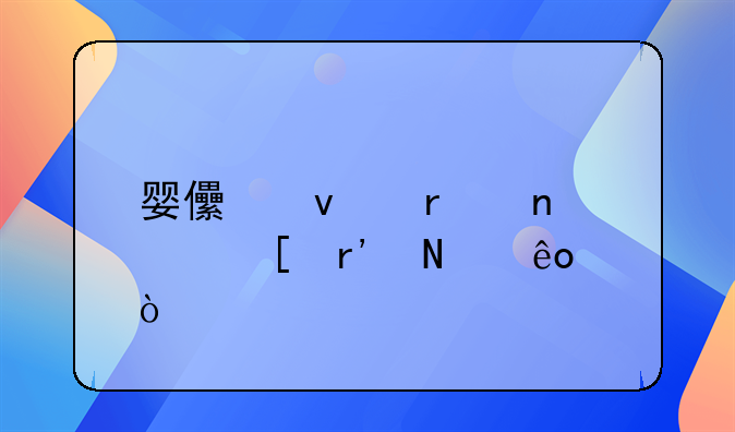 婴儿睡眠曲100首有哪些？